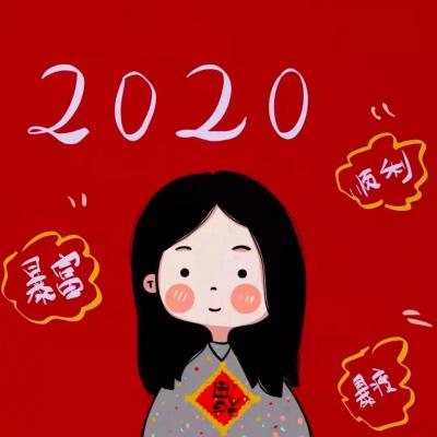 2020新年可爱头像 喜庆新年卡通头像女可爱萌 第4张