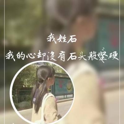 女生姓氏头像 第14张