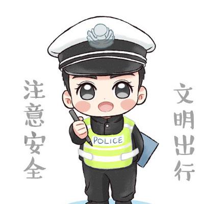 警察卡通头像图片 民警卡通头像可爱 第1张