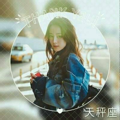 迪丽热巴女生头像带星座 第13张