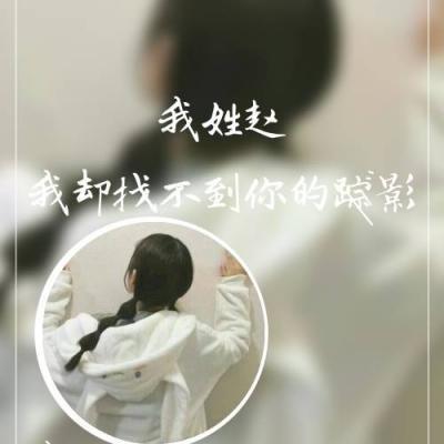 女生姓氏头像 第1张