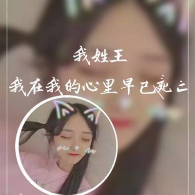 女生姓氏头像 第12张