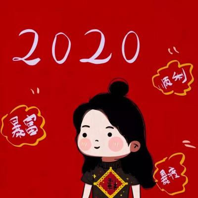 2020新年可爱头像 喜庆新年卡通头像女可爱萌 第3张