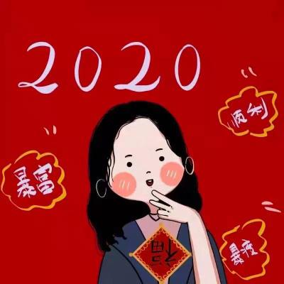 2020新年可爱头像 喜庆新年卡通头像女可爱萌 第1张