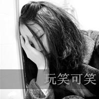 好看的女生qq文字头像_亲爱的请允许我依偎在你怀里 第14张