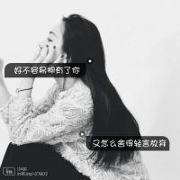 带字的女生qq个性头像2015 好不容易拥有了你 第3张