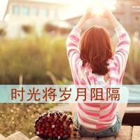 纯情唯美时光的女生头像带字 失去的时候不要悔 第1张