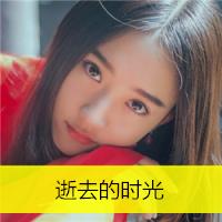 花季少女很潮很时尚的头像 带字的气质女生头像 第5张