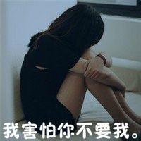 精选非主流女生QQ头像2015 听说你过得很好 第8张