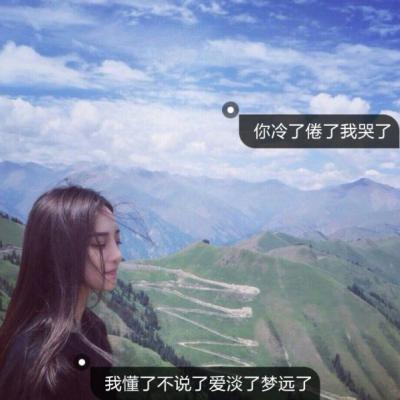 2018qq女生头像带伤感文字的高清图片 愿美梦治愈你的难过 第2张