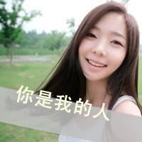 幸福带字的qq女生头像2013 廉价的我也轮不到你打折 第6张