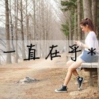 最新女生头像小清新文艺范带字 我多想把你给忘了 第20张