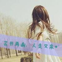 女生带字的小清新头像 只是突然想起你 第19张