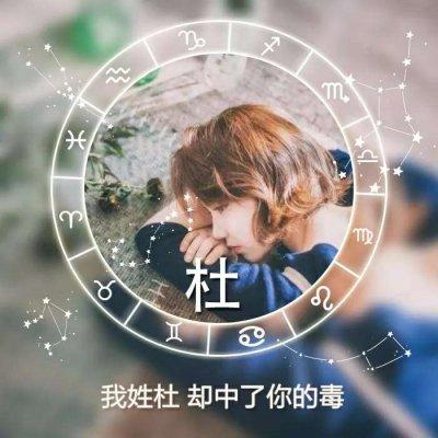 最新微信姓氏头像女生带字图片 我姓唐却没有那么甜 第13张