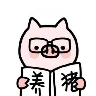 2019猪年卡通头像配文字 猪猪头像可爱高清大全 第9张