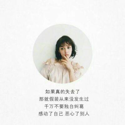 帅气头像女生带字伤感图片精选 我会一直在原地等你回来 第12张