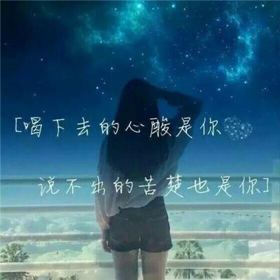 好看的头像女生小清新带字头像大全 我要你一辈子当我的女神 第9张