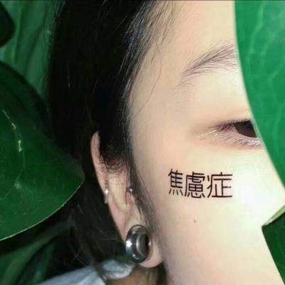 2018最火爆的微信头像女生高冷超拽 我努力了你没感动又有什么用 第12张