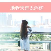 图片头像唯美风景带字幕的女人最新 如果你是我想要的未来 第15张