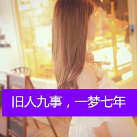 女生头像2014最新版带字的 小清新女头是你所爱吗 第8张