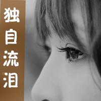 2014女生带字超拽头像 非主流女生qq带字头像 第11张