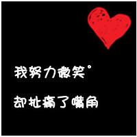 情侣带字旳头像两张 情侣文字控qq头像 第15张