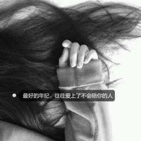 带字的女生qq个性头像2015 好不容易拥有了你 第11张