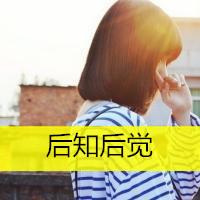 qq头像女生背影带字伤感长发披肩 一如既往的倔强 第8张