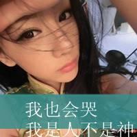 qq头像女生霸气超拽酷带字精选 我的世界与你无关 第7张