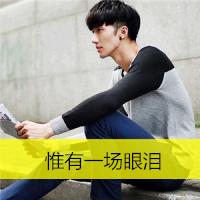 qq文字头像男生帅气图片大全集精选 有没有人为你好好收藏 第17张