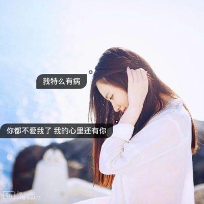 伤感女生背影头像带字有个性2018最新 想牵着你的手一路狂奔 第4张