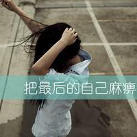 孤独意境的带字伤感女生头像 我并非你良人为何什么都对我诉说 第7张