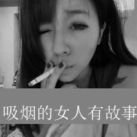 霸气个性女生头像带字 劳资是个好姑娘 第12张