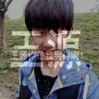 tfboys王源头像带字 王源是我男神 第7张