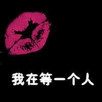 2014纯文字qq情侣头像 带字的情侣头像一左一右 第10张