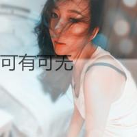 伤感意境的女生文字头像图片 早前的望眼欲穿是我得不到的后来 第15张