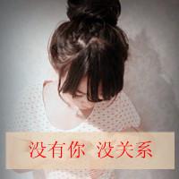 好看的女生qq文字头像_亲爱的请允许我依偎在你怀里 第6张