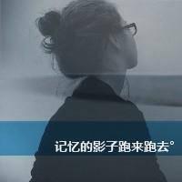 2015非主流女生qq头像 以朋友的身份爱了你好久 第12张