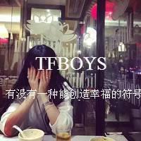 tfboys头像女生专用 只为四叶草而准备 第7张