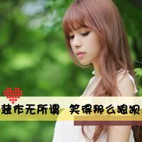 可爱的女生文字控头像发布中心 2012带字女生头像大全 第11张