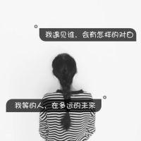 带字的女生qq个性头像2015 好不容易拥有了你 第2张