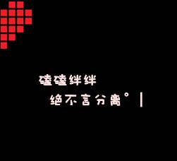 最新卡通表情图案的可爱情侣qq头像一左一右_我好喜欢你这只懒猪 第13张