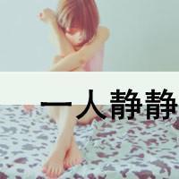 最新伤感女生带字qq头像 你看不到我的心在流泪 第15张