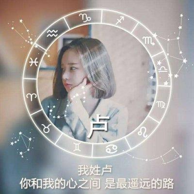 qq女生姓氏头像带字图片2018精选 我姓余却在你的世界不会多余 第5张