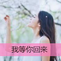 qq头像女生背影长发带文字图片大全集 另一个自己 第13张