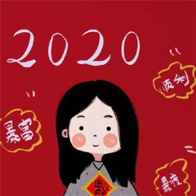 2020带好运的微信头像红色系 新年头像卡通带字 第9张
