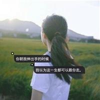 女生唯美背影长发头像带字 青春不止一昧的遇见 第10张