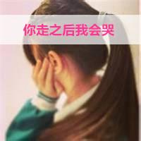 扎马尾的女生头像带字 你的心总是爱乱跑 第6张