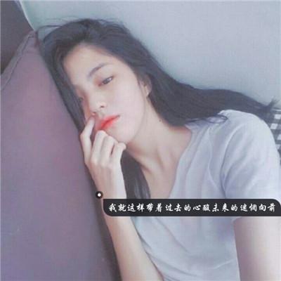 女生图片2018带字有意境头像 劳资这么好的姑娘你要不起 第11张