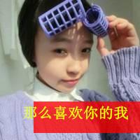 清纯可爱女生带字qq个性头像 用心写用心画用心走用心想用心爱 第5张